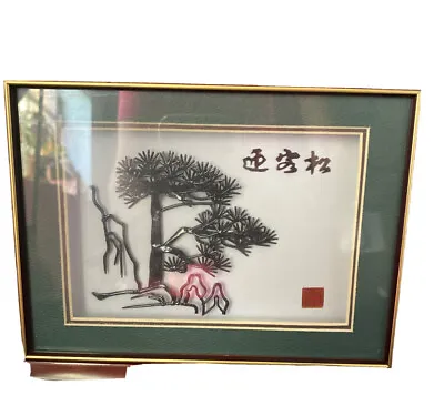 Vintage Chinese Anhui Wuhu Iron Art Sculpture Framed Shadowbox Black Bonsai Sign • $29.99