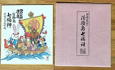 Japanese Shikishi Print--Shichifukujin 7 Lucky Gods & Rabbit 1999 Awaji Island • $11.95