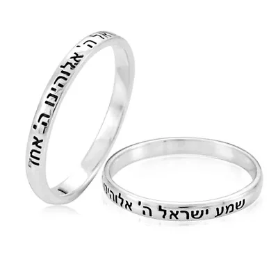 925 Sterling Silver Kabbalah Hebrew Ring With Jewish Prayer Shema Israel Jewelry • $29.50