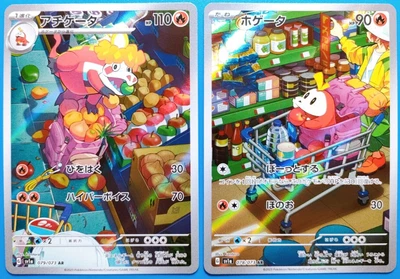 $10.50 • Buy Near Mint Fuecoco 078/073 AR Crocalor 079/073 Japanese Pokemon Card 0317