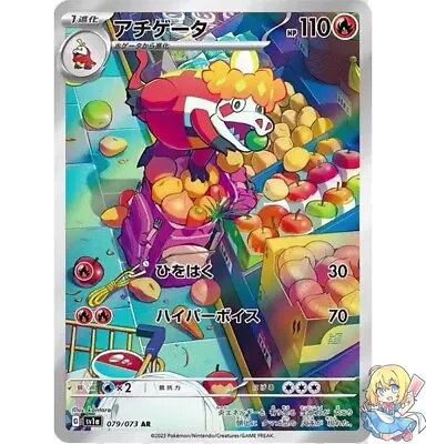 $65 • Buy Pokemon Card Japanese Crocalor 079/073 AR Triplet Beat SV1a 2023 NM