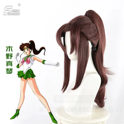 For Cosplay Sailor Moon Kino Makoto Wigs Mix Brown Ponytail Synthetic Party Hair • £32.39