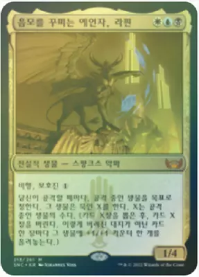 MTG STREETS OF NEW CAPENNA KOREAN FOIL - Raffine Scheming Seer X1 • $13.99