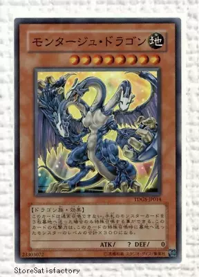 Yu-Gi-Oh Montage Dragon TDGS-JP014 Super Japanese Yugioh • $14.98