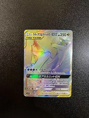 Latias Latios GX 114/095 Rainbow Secret Rare HR Japanese Pokemon Card • $22.50