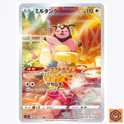 Miltank AR 199/172 S12a VSTAR Universe Pokemon Card Japanese Sword & Shield NM • $1.99