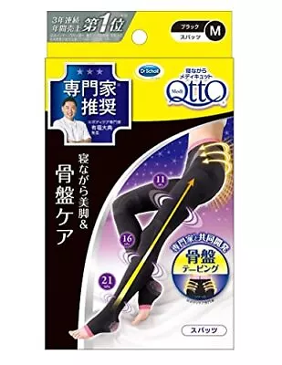 Scholl Medi Qtto Bodyshape Sleep Wearing Slimming Spats Pelvic Support (M) NEW • $40.44