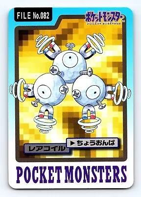 Magneton File 082 Pokemon Bandai Carddass Pocket Monsters 1997 Japanese Card • $4