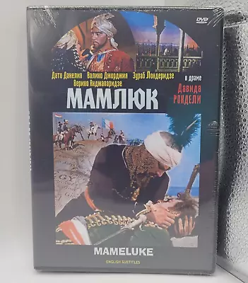 MAMELUKE (MAMLUQI) DVD Subtitles: English (Russian Georgia History) -New/Sealed • $14