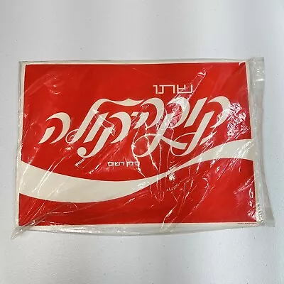 Hebrew Text Vintage Shohar COCA COLA Poster Israel Coke 1960's Coke  • $99.99