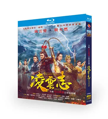 Chinese Drama The Legends Of Monkey King BluRay/HD DVD All Region Chinese Subs • $24.96