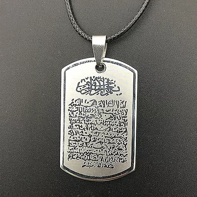 Islamic Muslim Stainless Steel Quran Ayatul Kursi Pendant Chain Necklace • $4.99