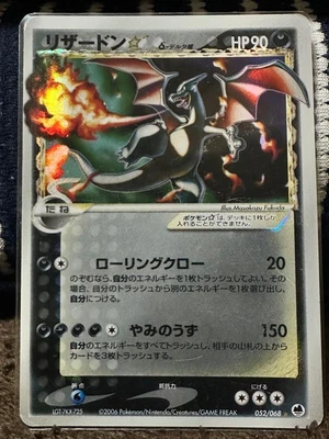 $615 • Buy Charizard Gold Star 052/068 Delta Species Pokemon Card Japanese 2006 #744