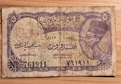 Egypt 5 Piastres Banknote 1952-1958 • $2