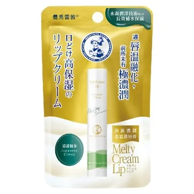 [MENTHOLATUM] Melty Cream Lip JAPANESE CITRUS Moisturizing Lip Balm 3.3g NEW • $11.69