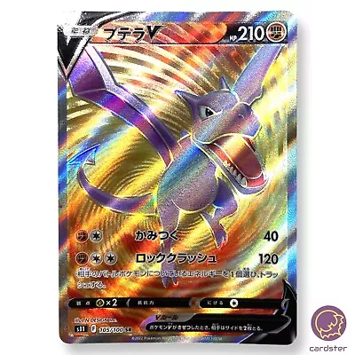 Aerodactyl V SR 105/100 S11 Pokemon Card Lost Abyss Japan Holo • $7.49