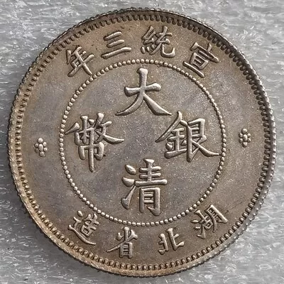 OLD SILVER COINCHINA EMPIRE Xuan Tong Yr.3(1911)10 CentsDa Qing Yin Bi 大清银币 • $0.99