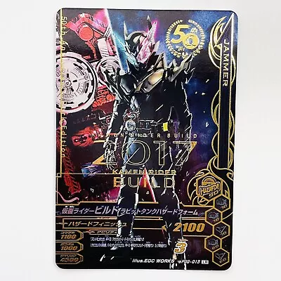 Kamen Rider Ganbarizing Card PGG-013 BUILD Rabbit Tank Hazard Form Japanese • $24