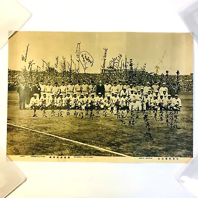 1934 U.S. All-Star Team Tour Of Japan Autograph Sign' Babe Ruth Lou Gehrig Etc • $950