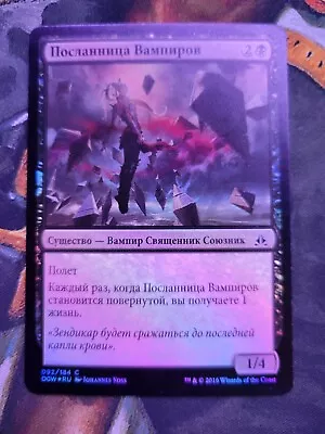 Russian Foil Vampire Envoy 1 Of 4 Oath Of The Gatewatch MTG • $0.99