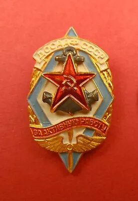 Soviet DOSAAF Merit Badge Small 1.5  FLAG AWARD For Army Training UNIT BANNER • $30.99