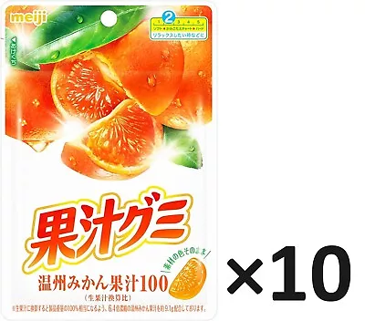 Meiji [ Fruit Gummy Candy : Mandarin Orange 54g ×10pcs ] • $39.99