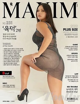 MAXIM KOREA 2022 August MAGAZINE A Type Ah Seung Yeon Ssunbiki • $7.97