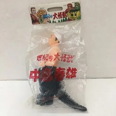 Godzilla HARUO NAKAJIMA Monster Kaiju Bullmark M1 Soft Vinyl Figure  Irisawa Ver • $248.49