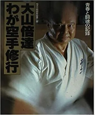 Mas Oyama Kyokushin Karate Martial Arts Book Japan RARE From Japan • $17