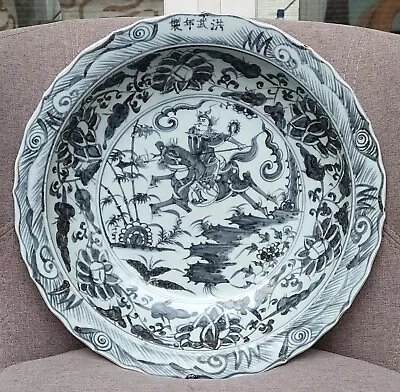 Large Chinese Ming Blue And White Porcelain Dish Figure Motive • $1500