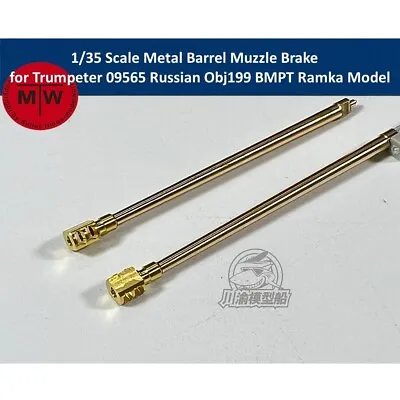 1/35 Metal Barrel Upgrade Setfor Trumpeter 09565 Russian Obj199 BMPT Ramka Ataka • $11