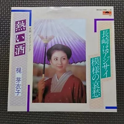 Meiko Kaji / Atsui Sake 7dx1138 Japan Issue 7  45 Kill Bill • $60