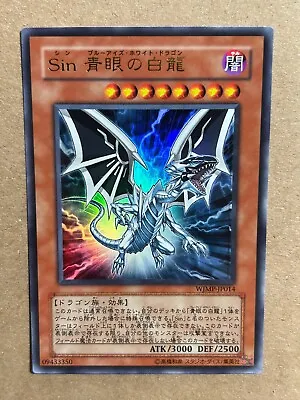 Yugioh Malefic Blue-Eyes White Dragon WJMP-JP014 Ultra Japanese • $8.99