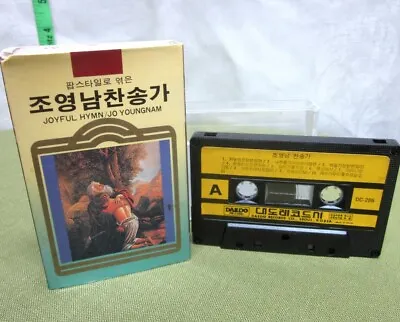 JO YOUNGNAM Joyful Hymn Cassette Tape 20 Songs Daedo Records 1983 Korea • $19.99