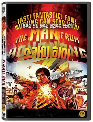 [DVD] The Man From Hong Kong (1975) Brian Trenchard-Smith • $9.80