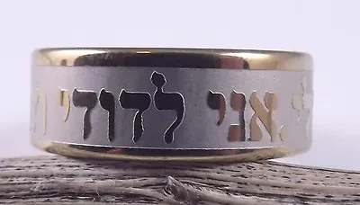 Ani Le Dodi I Am My Beloved`s Stainless Steel Ring Jewish Wedding Gold Silver • $15.97