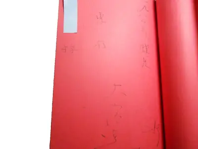 Mas Oyama Kyokushin Karate Signed Autographed My Karate Daily Study Japanese • $325