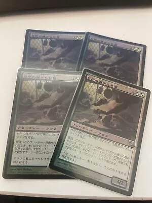 $199.99 • Buy MTG 4X JAPANESE SHADOWMOOR FOIL 4x (four) KITCHEN FINKS NM MAGIC THE GATHERING