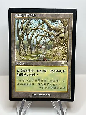 Gaea's Cradle | MtG Magic Urza's Saga Chinese (T) • $738