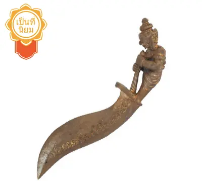 Wessuwan Giant God Weapon Dagger Magic Meed Mor Rich Talisman Knife Amulet Thai • $35.88