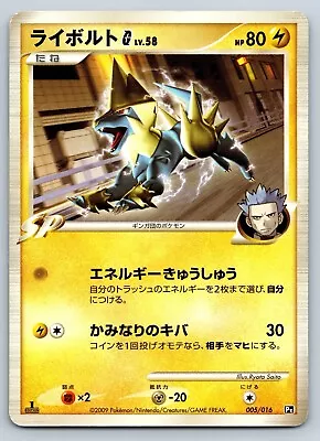 Manectric G - Charizard Half Deck Pt 005/016 Japanese Pokemon Card B0424 MP • $1.59