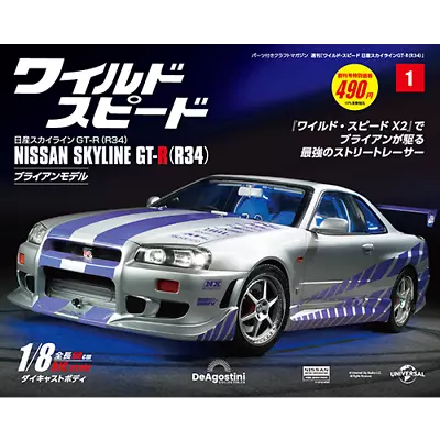 DeAGOSTINI Fast & Furious Nissan Skyline GT-R R34 1:8 Scale Model Car Kit 2F2F • $26.99