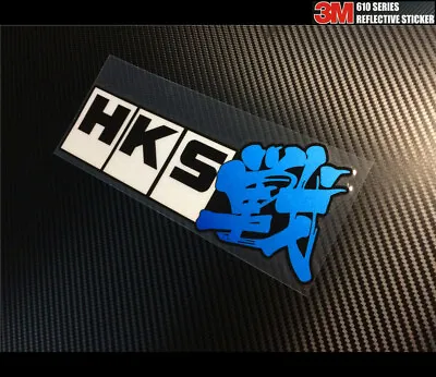 HKS 戰 Fight JDM Drift Modified Turbo Supercharger JDM Reflective Sticker _blue • $7.83