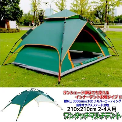 Instant Automatic Pop Up 4 Man Tent - Green Canopy Dome One Tuch Outdoor Camper • $129.99