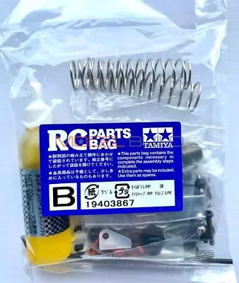 Tamiya 9403867/19403867 Vanquish VQS 2020 (58686) Screw Parts Bag B (NEW) (NIP) • $57.57