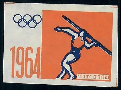 Judaica Israel Rare Old Vintage Matchbox Label 1964 Tokyo Olympics By Mizrach • $11.99