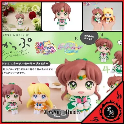 NEW Megahouse Look Up Sailor Moon Cosmos Eternal Sailor Jupiter Figure Presale • $62.52