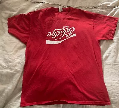 Vintage Hebrew Coca Cola Men’s Graphic Tee Shirt Large • $15