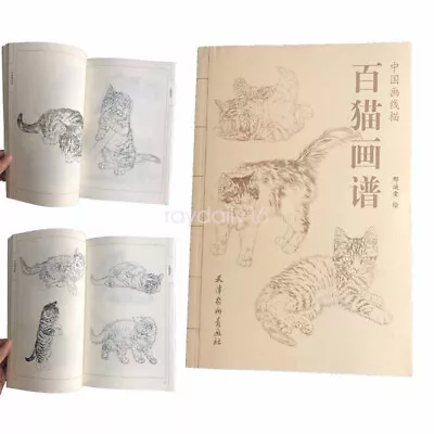 Tattoo Flash Book Hundred Of Cats For Sketching Line Manuscript Sheet Reference • $21.31