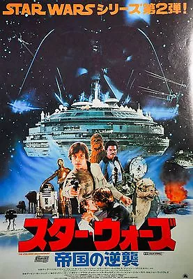 Star Wars The Empire Strikes Back 1980 Japanese Chirashi Mini Movie Poster B5  • $27.98